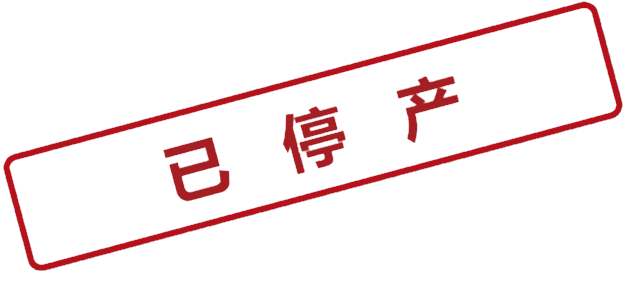 Discontinued mark